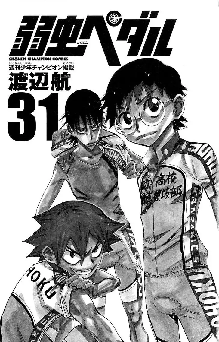 Yowamushi Pedal Chapter 261 2